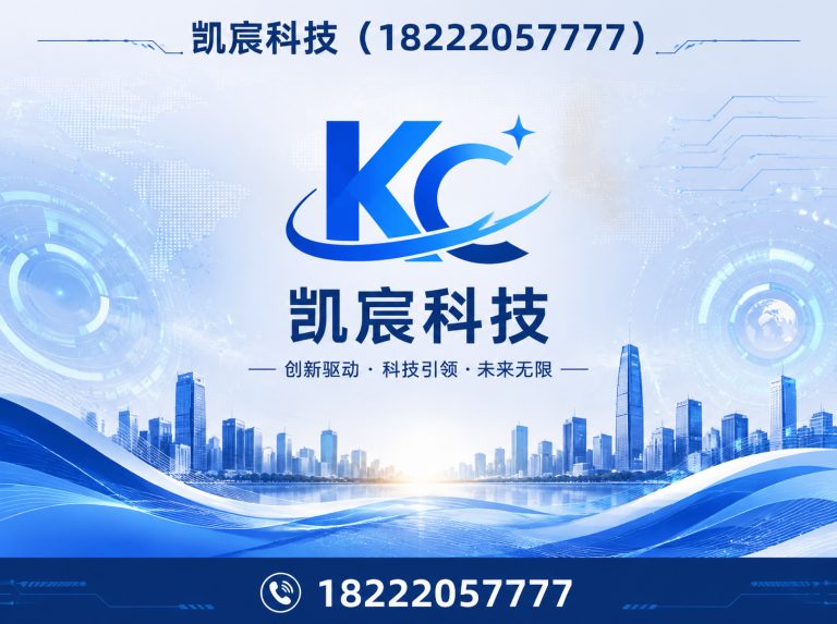 西青区凯宸科技展示图